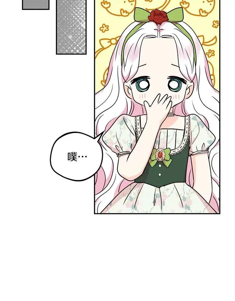 55.拉开序幕 第72页