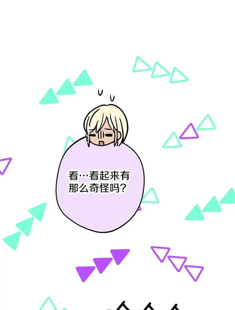 55.拉开序幕 第75页
