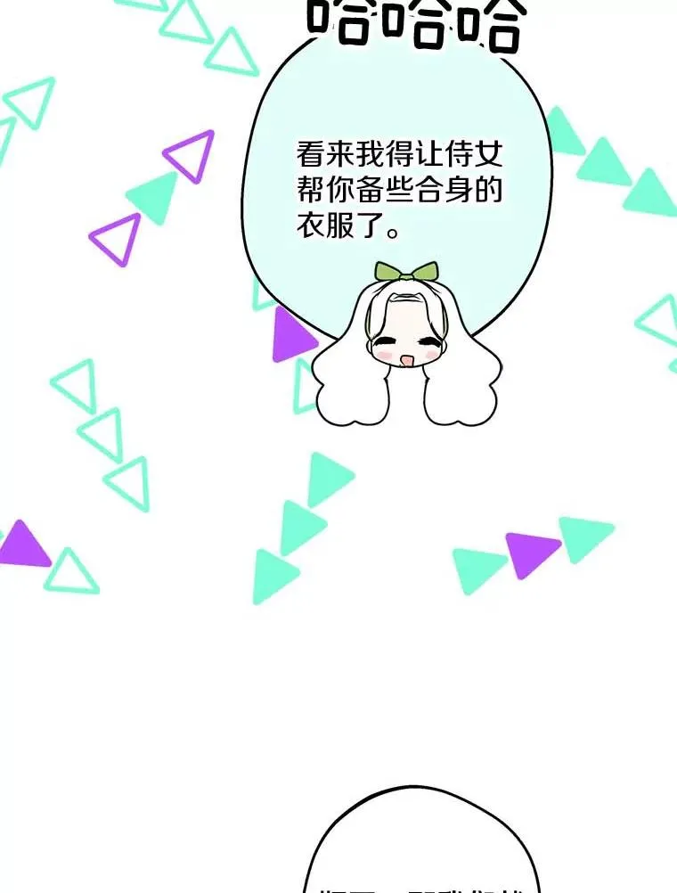 55.拉开序幕 第76页