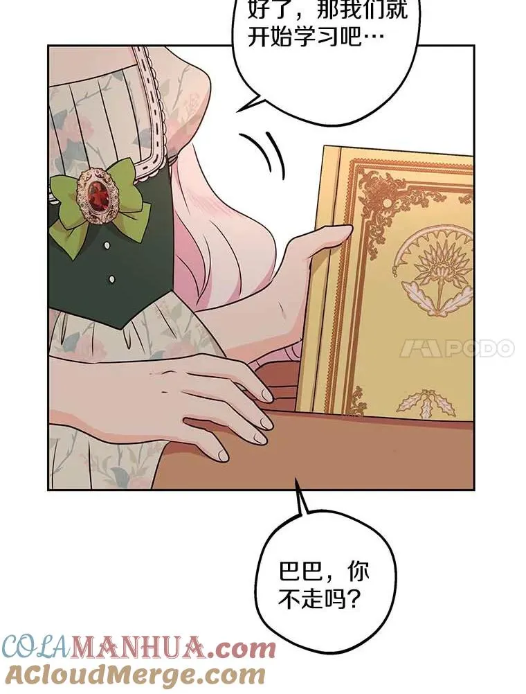 55.拉开序幕 第77页