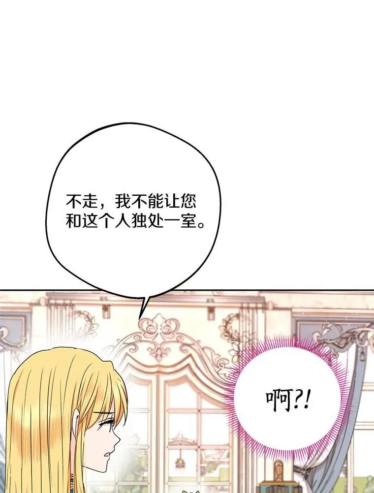 55.拉开序幕 第78页