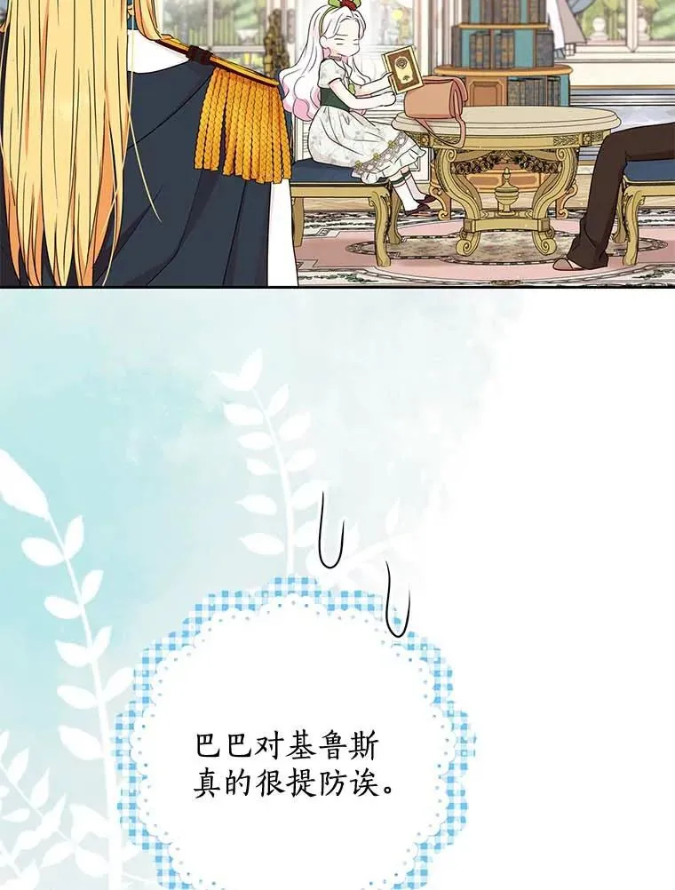 55.拉开序幕 第79页