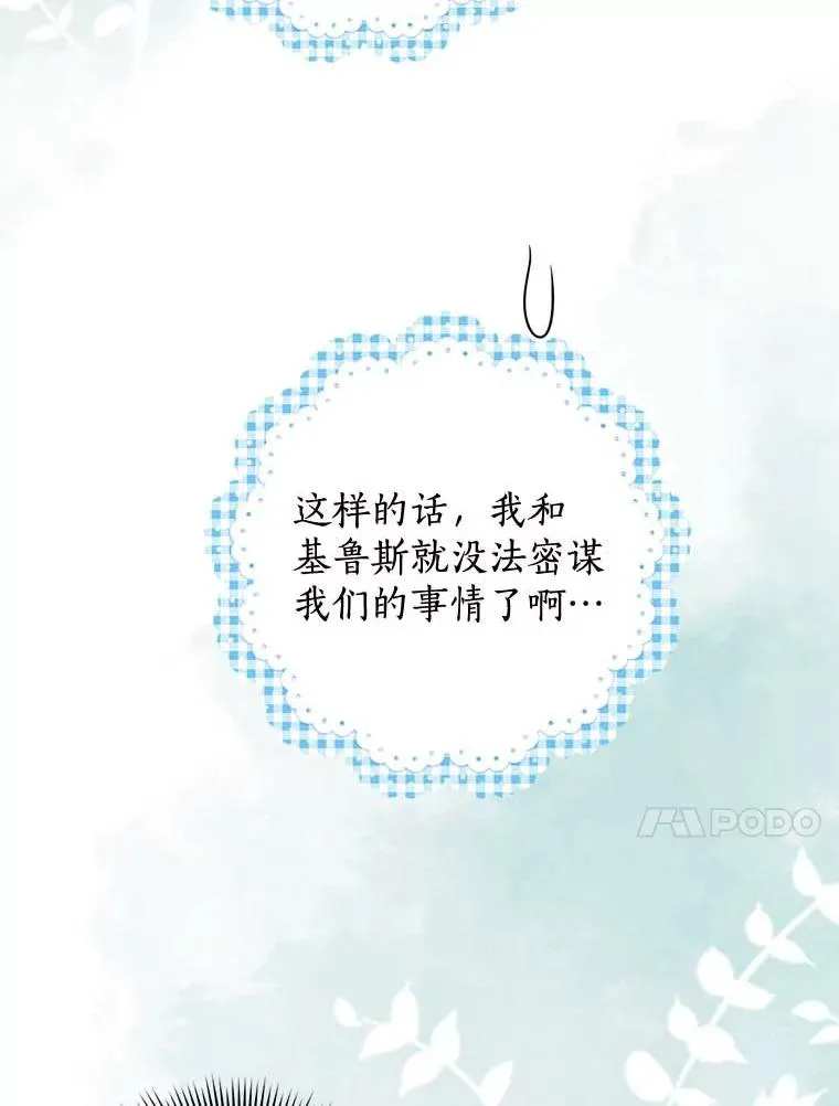 55.拉开序幕 第80页