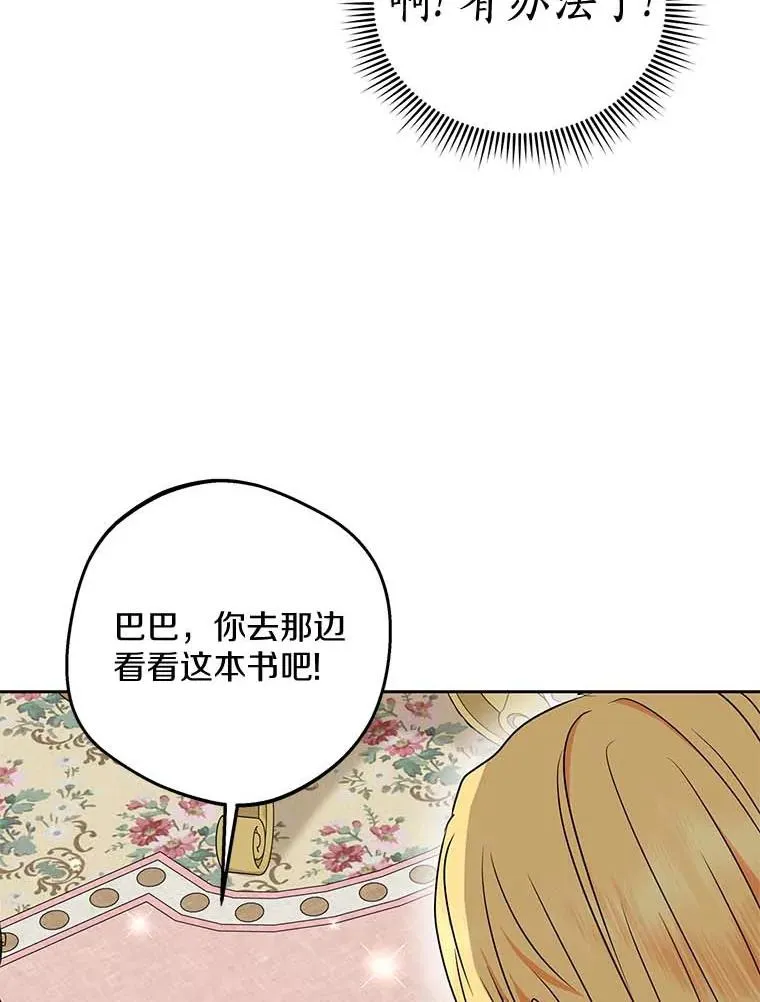 55.拉开序幕 第82页