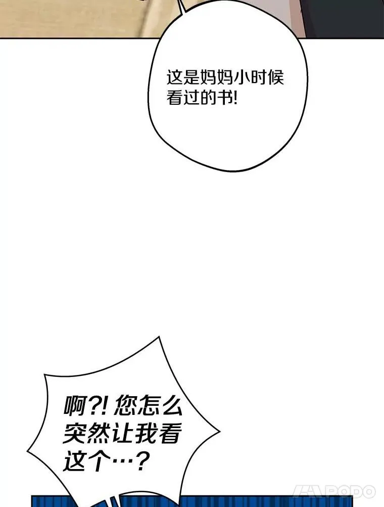 55.拉开序幕 第84页