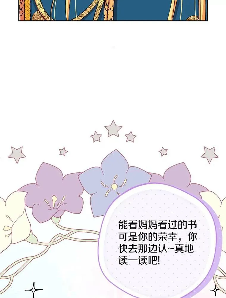 55.拉开序幕 第86页
