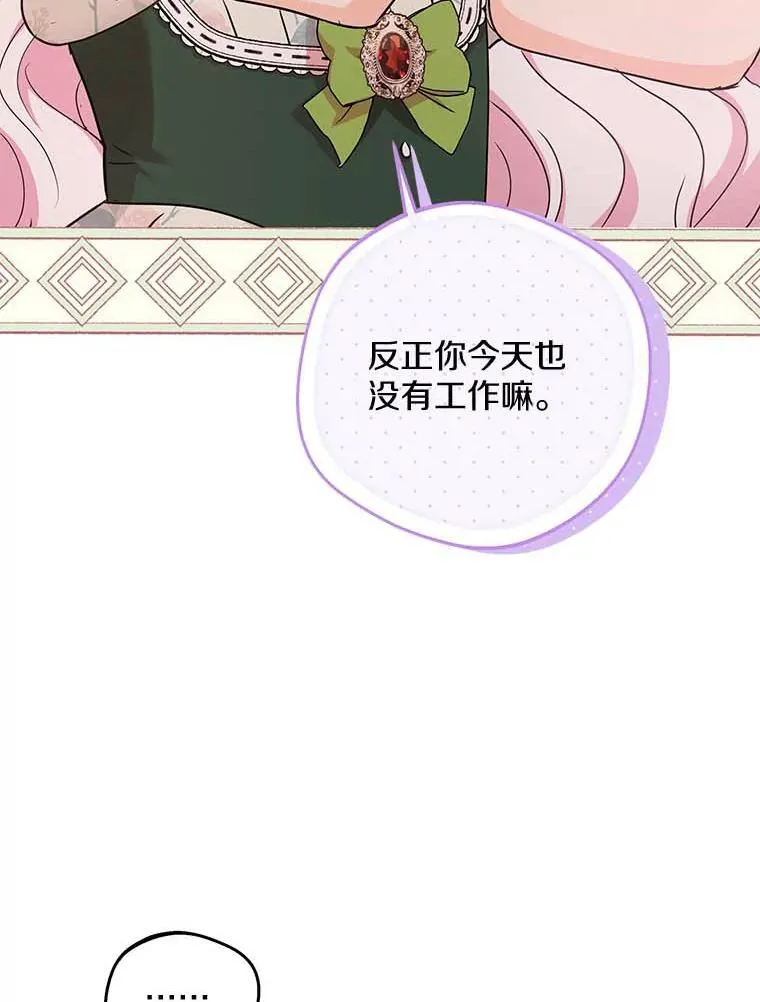 55.拉开序幕 第88页