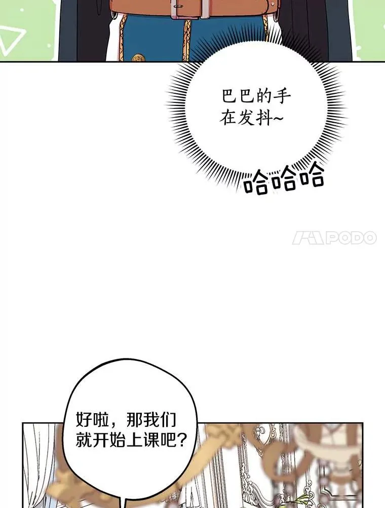 55.拉开序幕 第90页