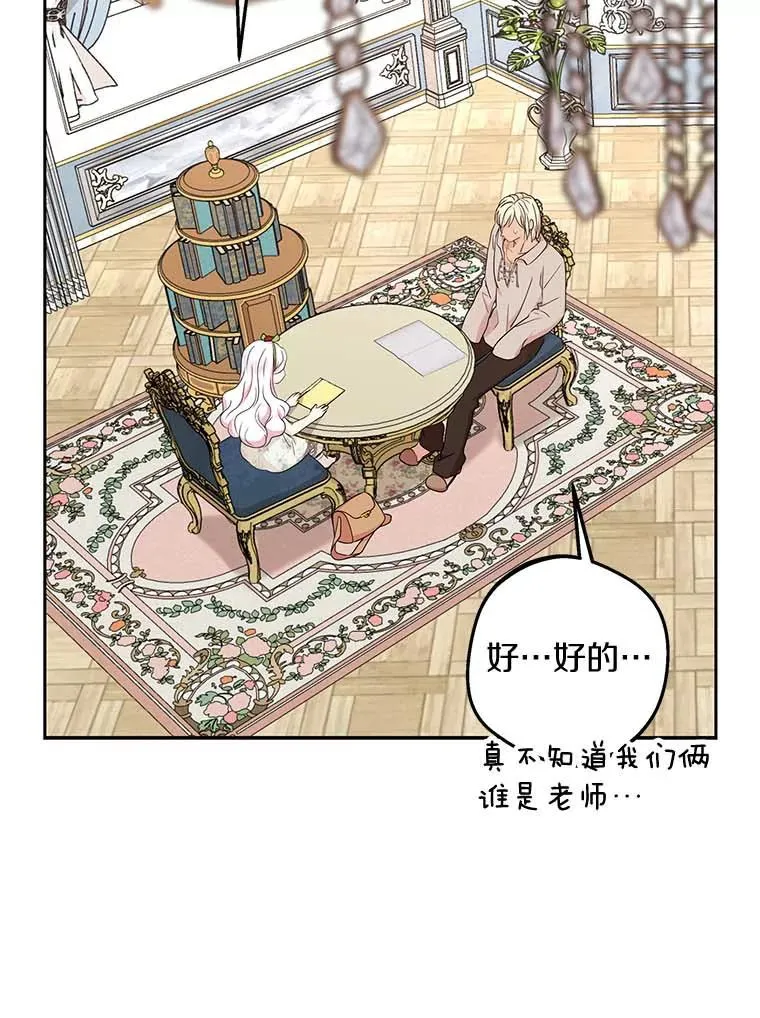 55.拉开序幕 第91页