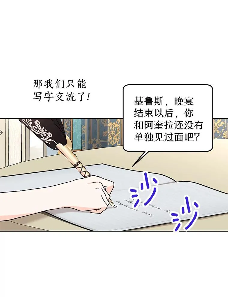 55.拉开序幕 第92页
