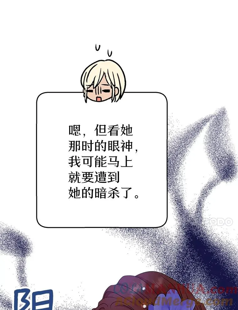 55.拉开序幕 第93页