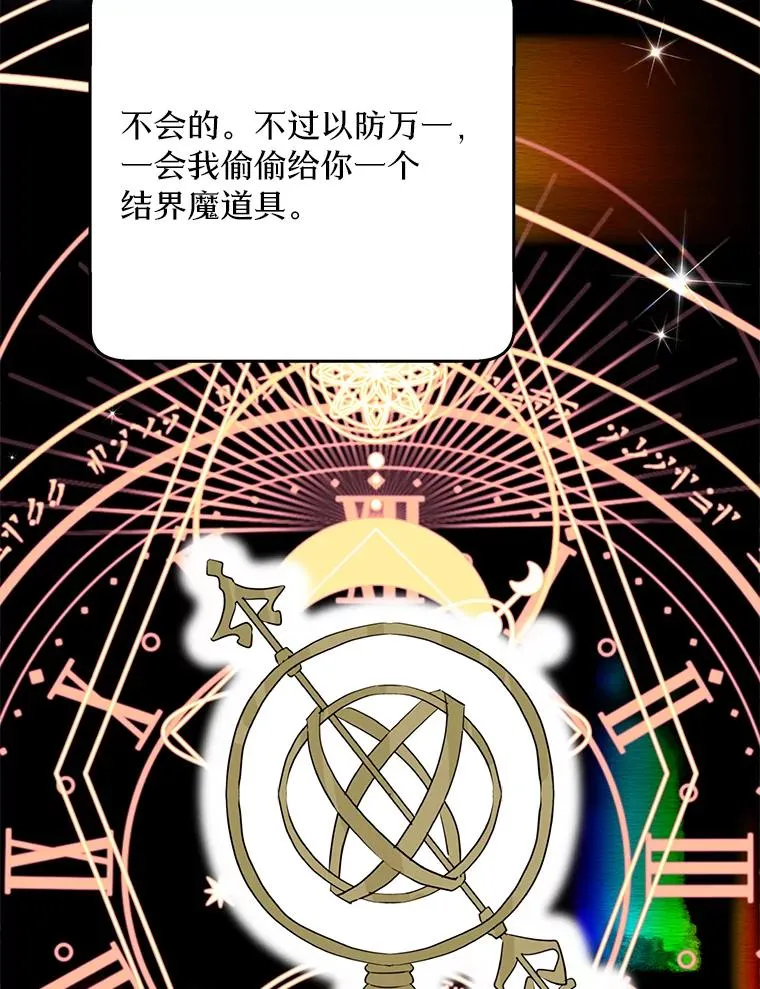 55.拉开序幕 第96页