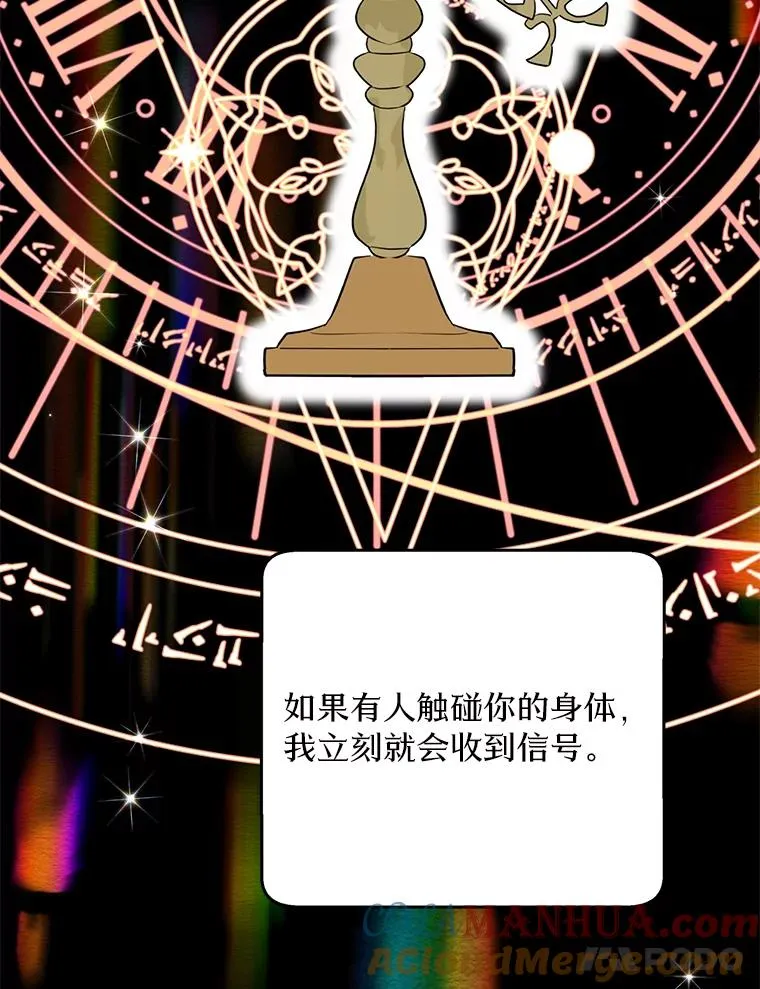 55.拉开序幕 第97页
