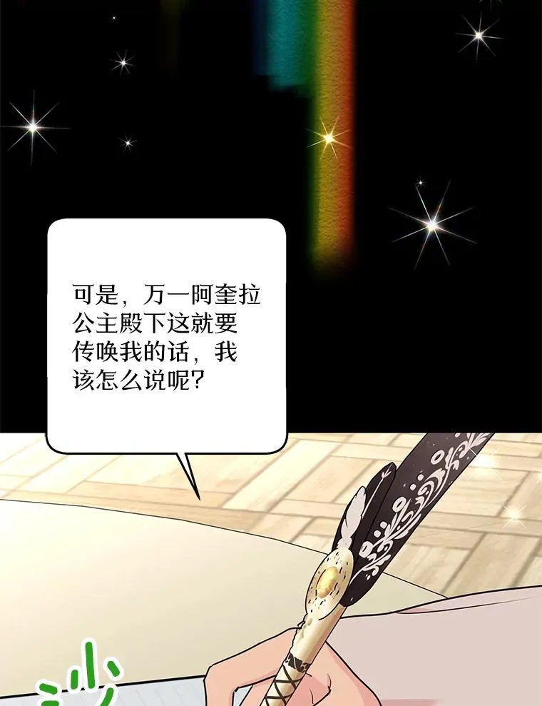 55.拉开序幕 第98页
