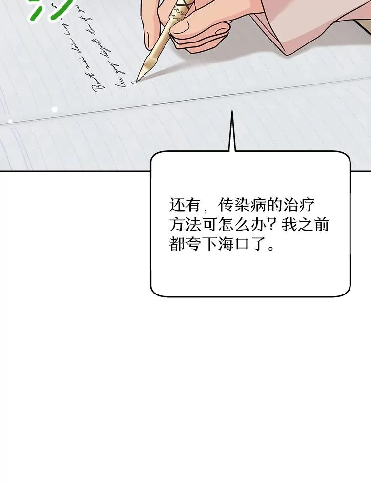 55.拉开序幕 第99页