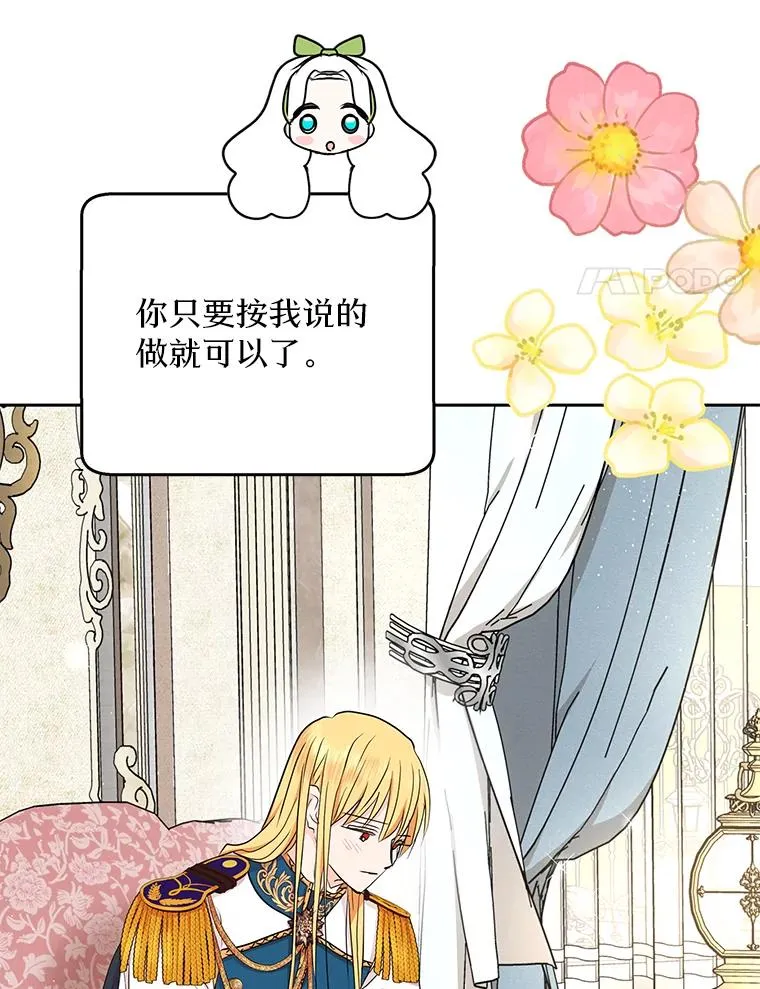 55.拉开序幕 第100页