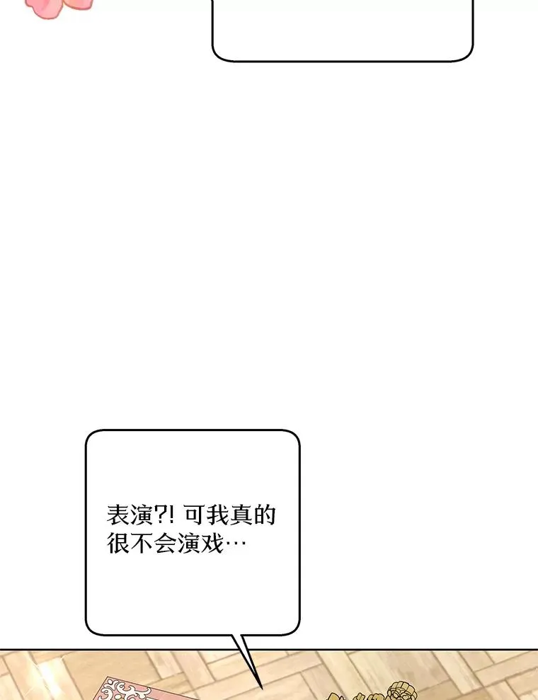 55.拉开序幕 第102页