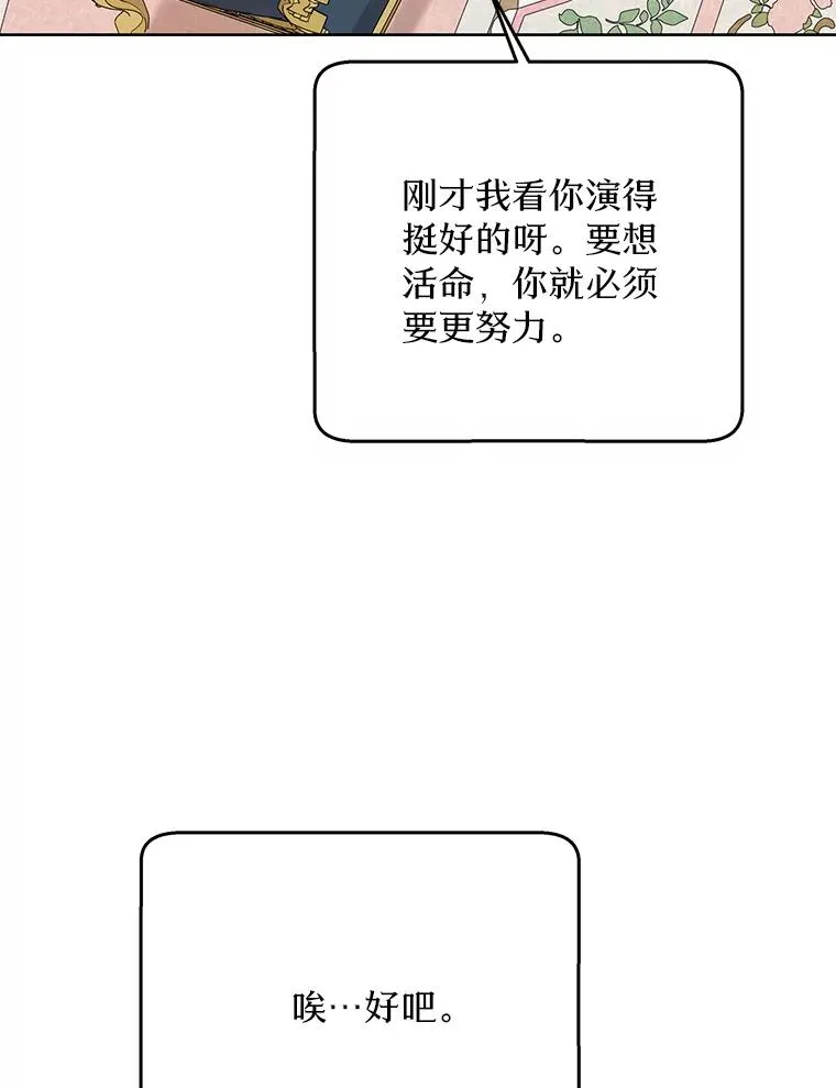 55.拉开序幕 第104页