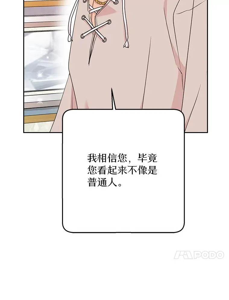 55.拉开序幕 第106页