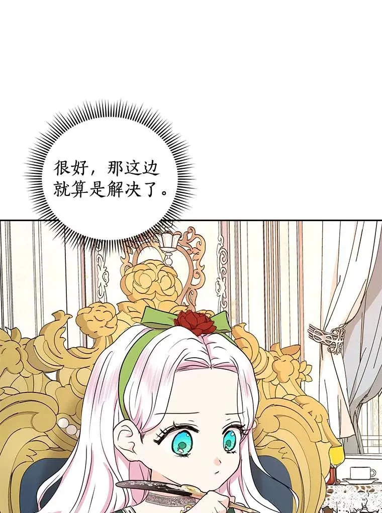 55.拉开序幕 第107页