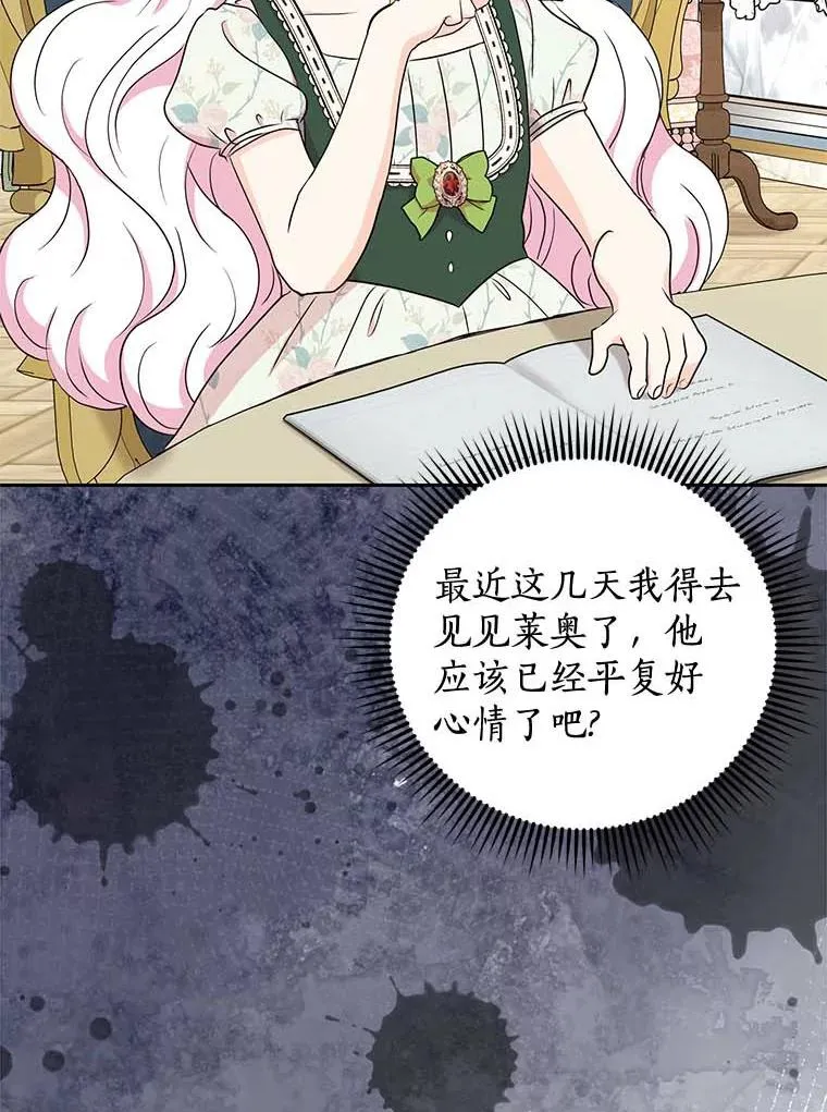 55.拉开序幕 第108页