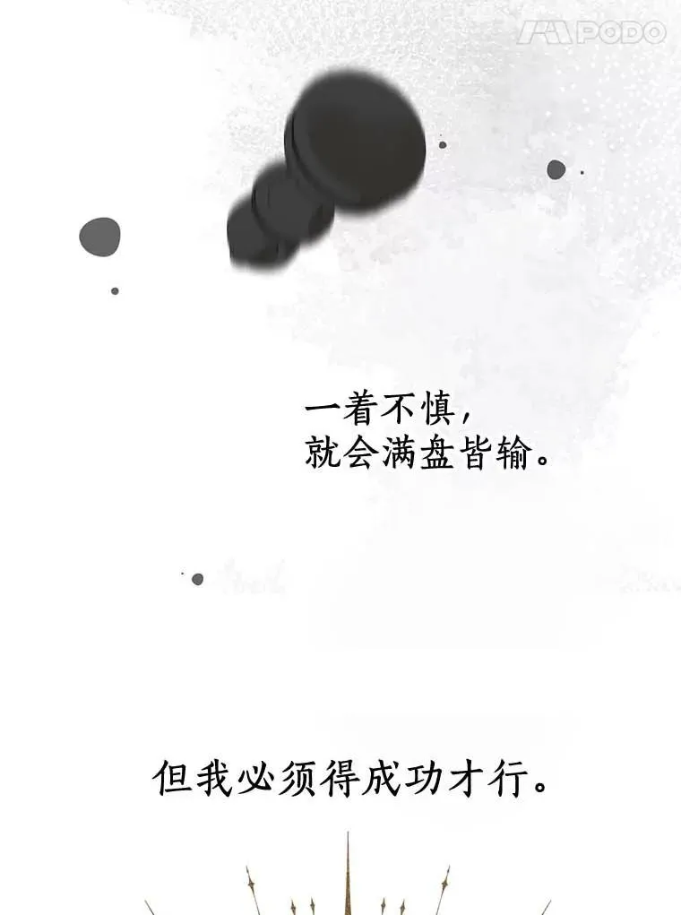 55.拉开序幕 第110页