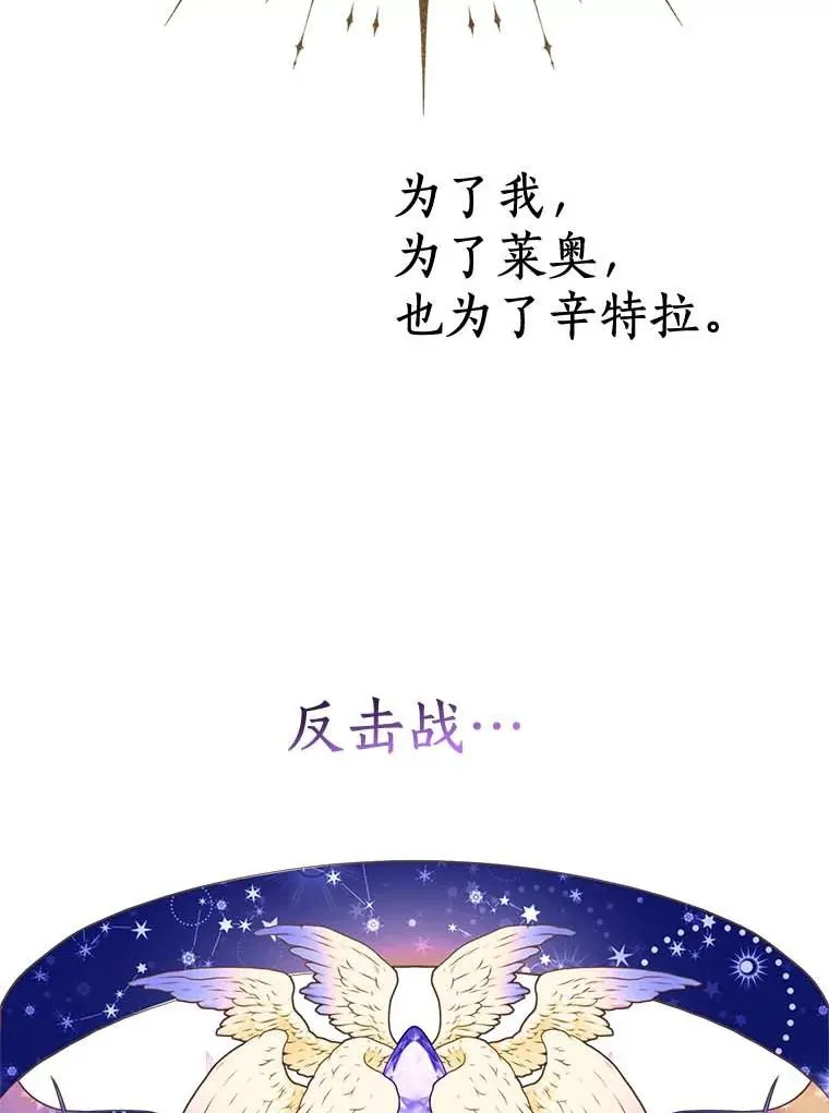 55.拉开序幕 第112页