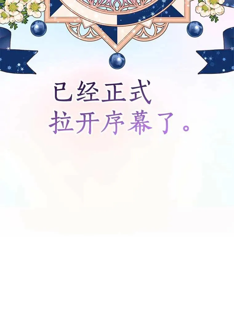 55.拉开序幕 第115页
