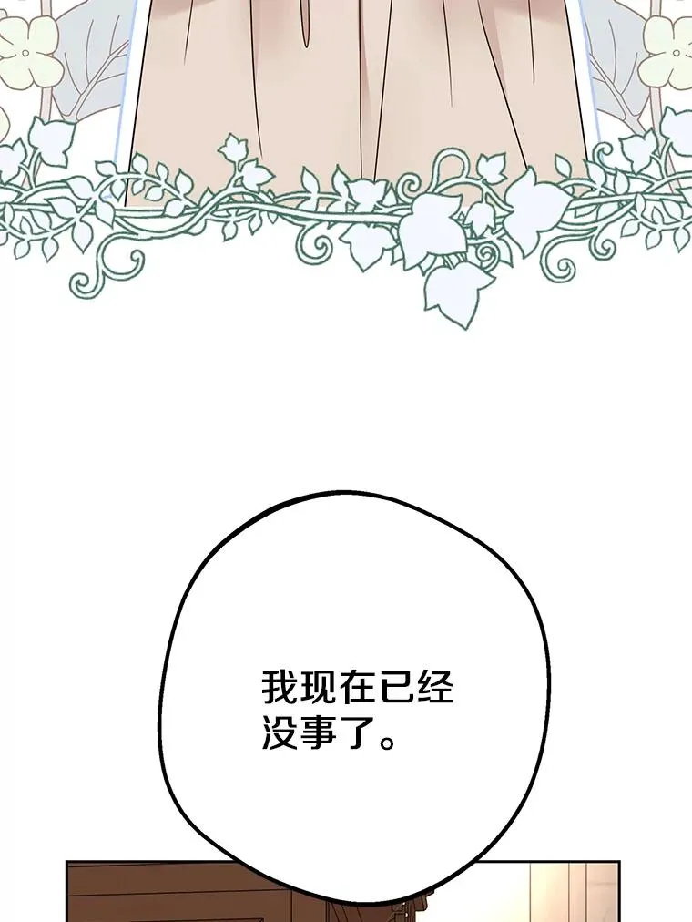 56.记忆回溯 第3页
