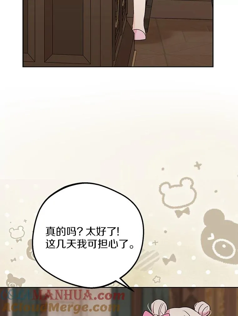 56.记忆回溯 第5页