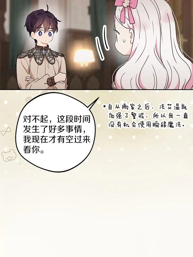 56.记忆回溯 第6页
