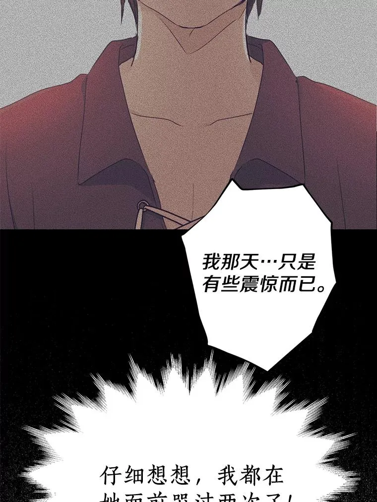 56.记忆回溯 第8页