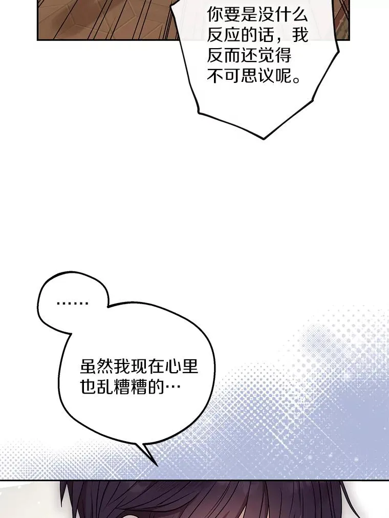 56.记忆回溯 第11页