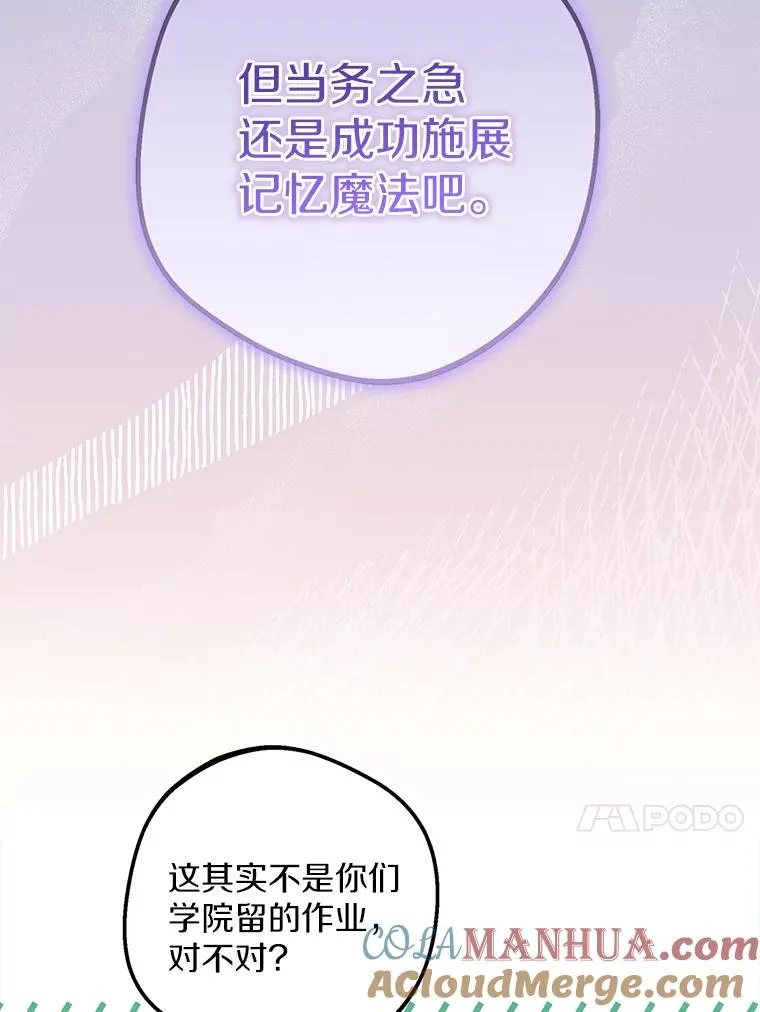56.记忆回溯 第13页
