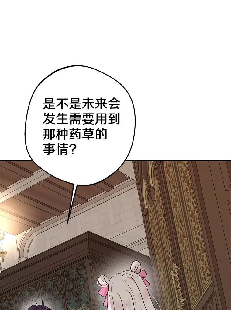 56.记忆回溯 第15页