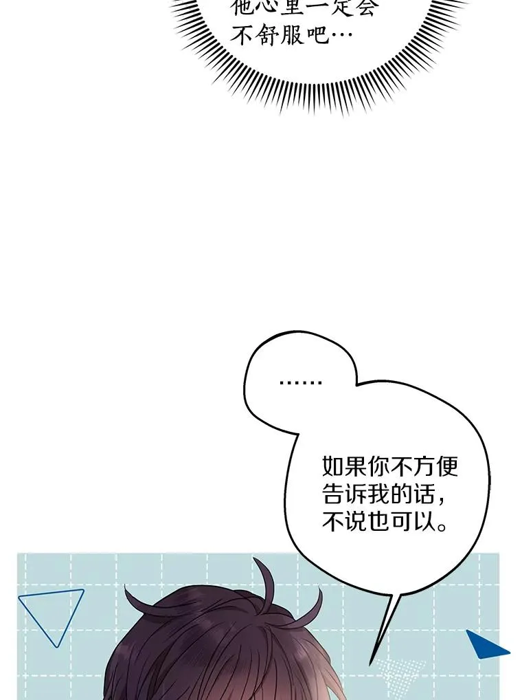 56.记忆回溯 第19页