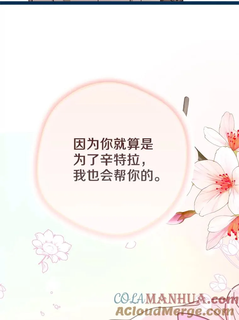 56.记忆回溯 第21页