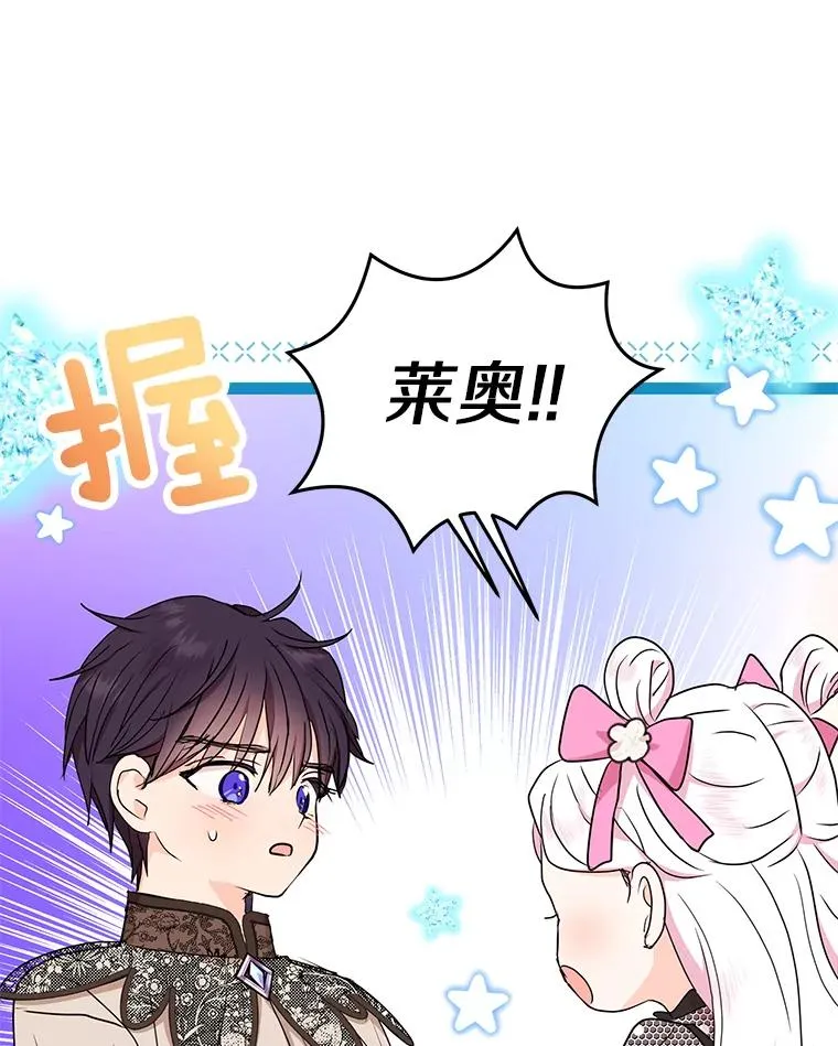 56.记忆回溯 第24页