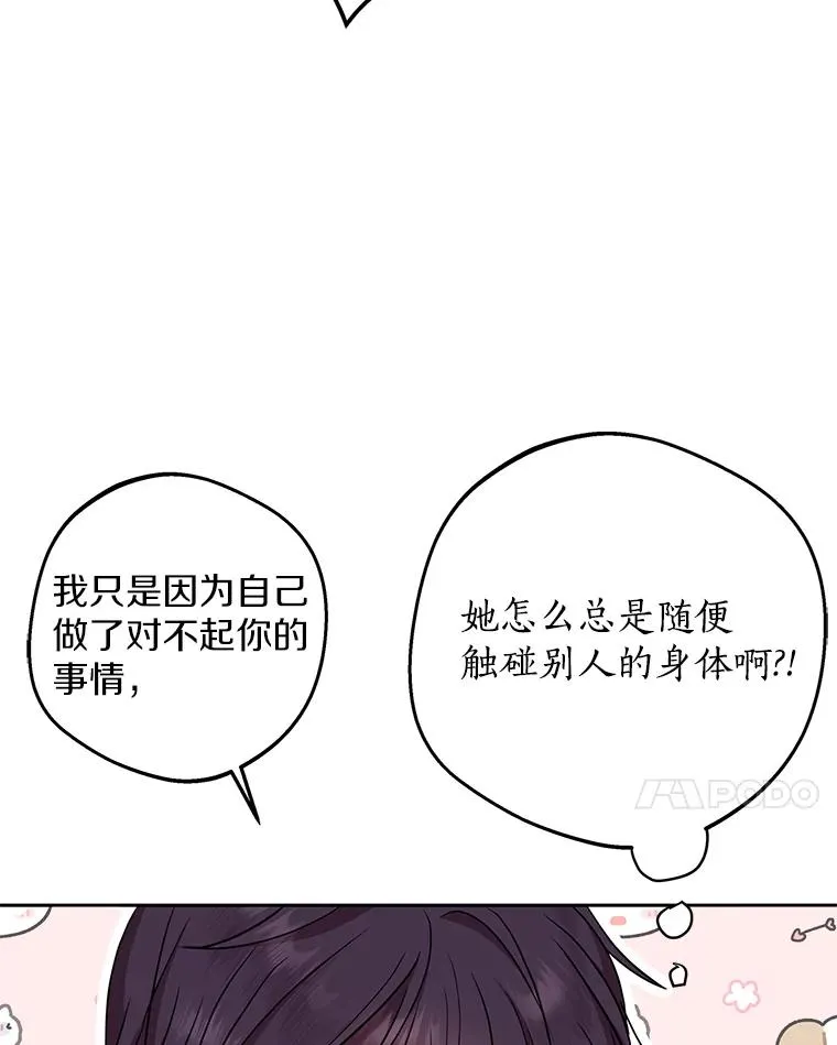56.记忆回溯 第26页