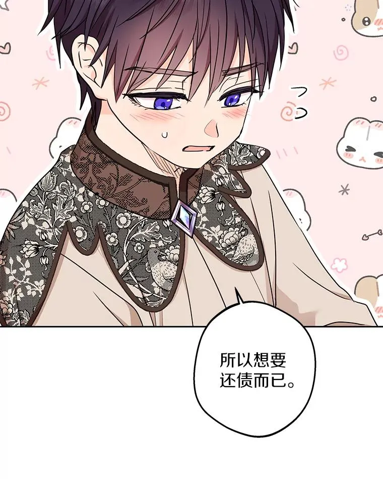 56.记忆回溯 第27页