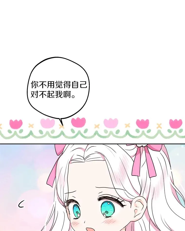56.记忆回溯 第28页
