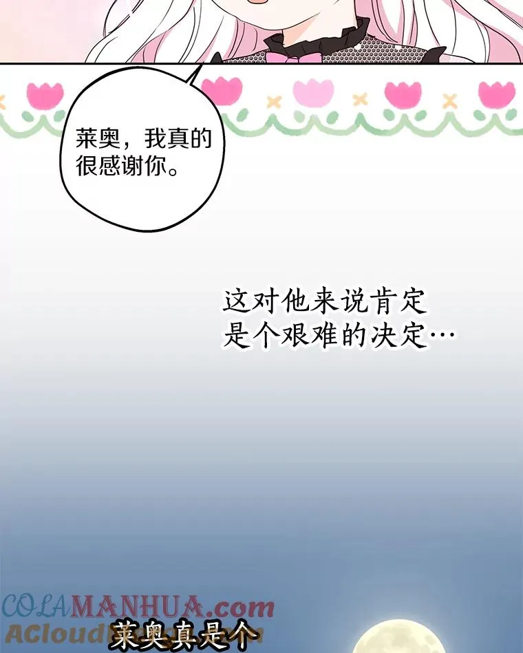 56.记忆回溯 第29页