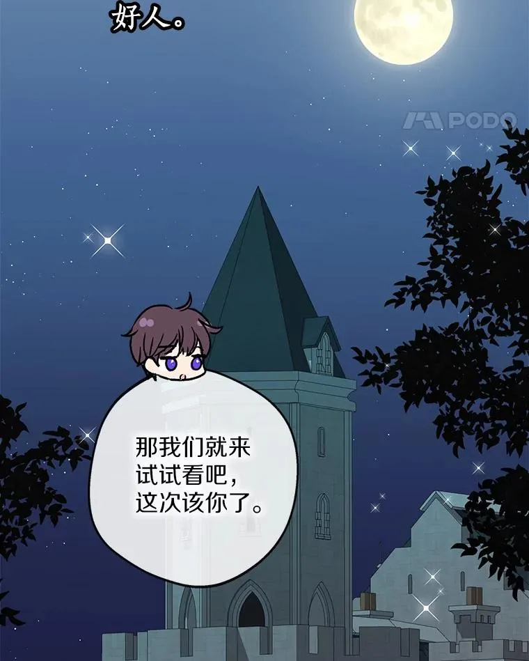 56.记忆回溯 第30页