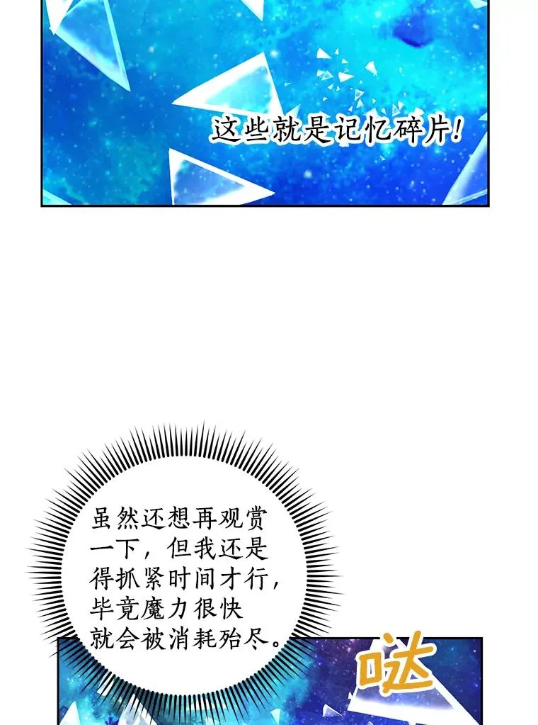 56.记忆回溯 第38页