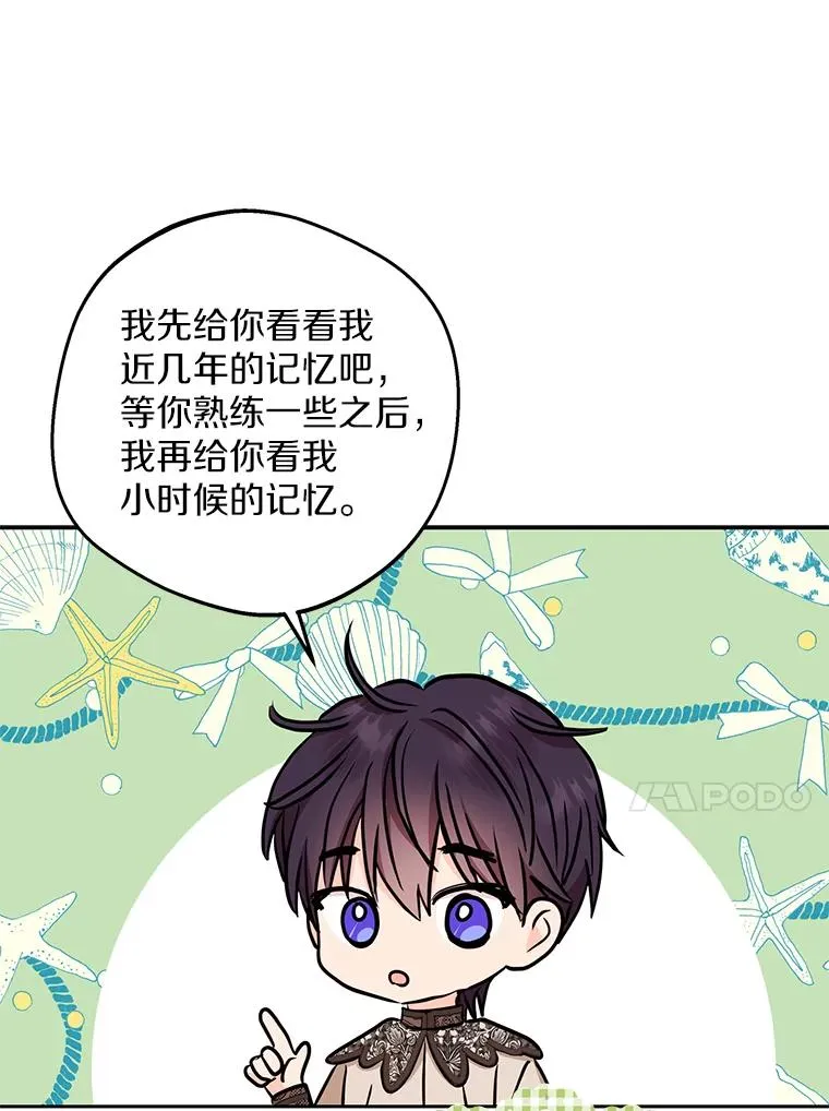 56.记忆回溯 第40页