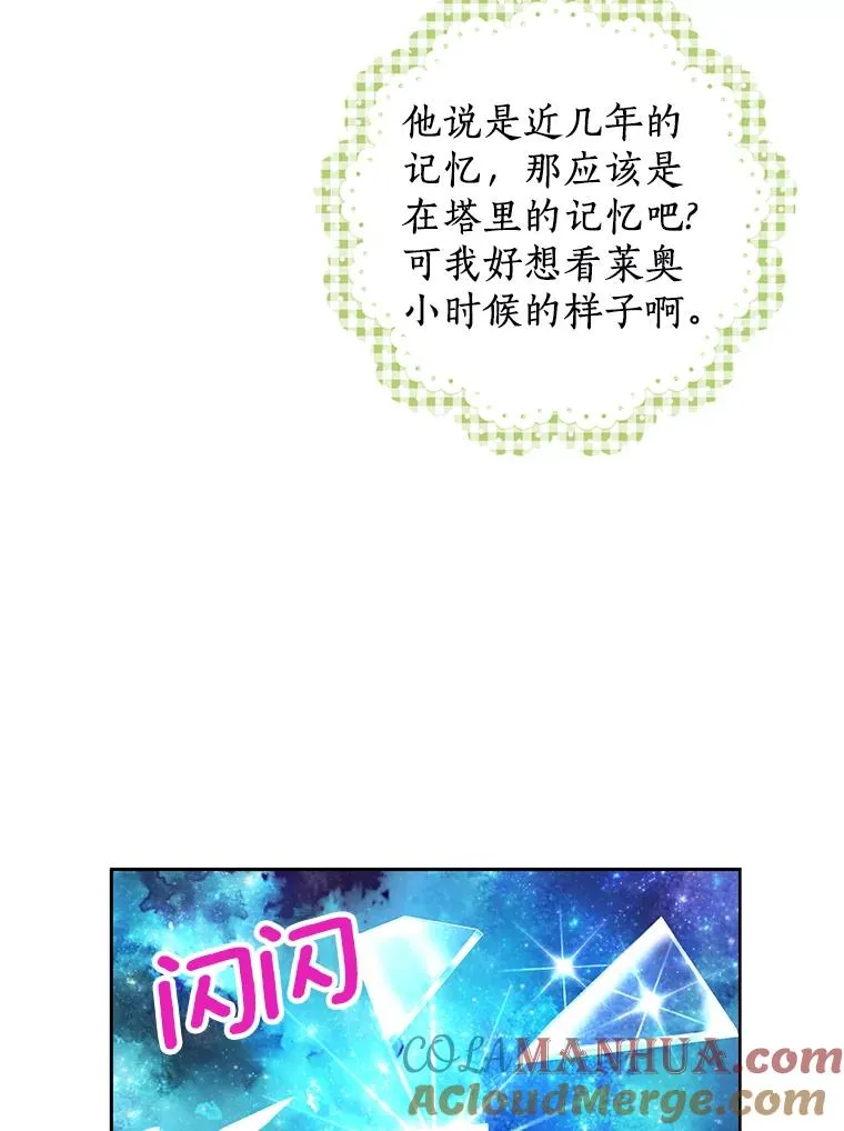 56.记忆回溯 第41页