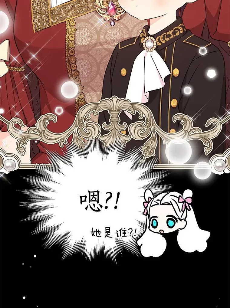 56.记忆回溯 第46页