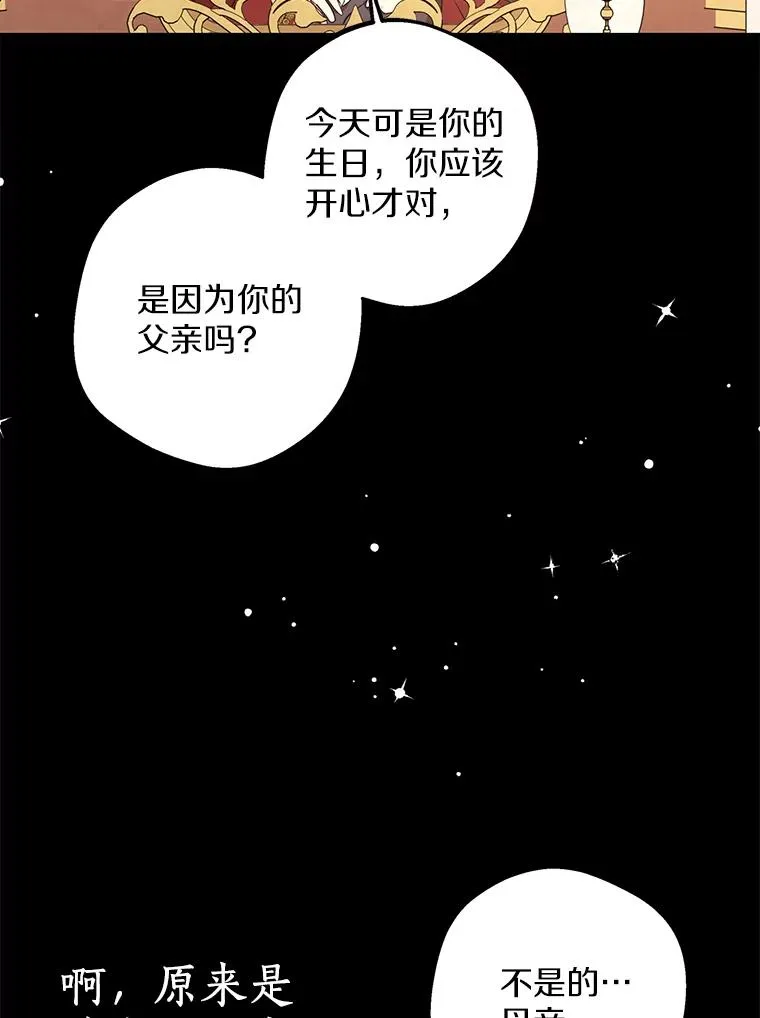 56.记忆回溯 第48页