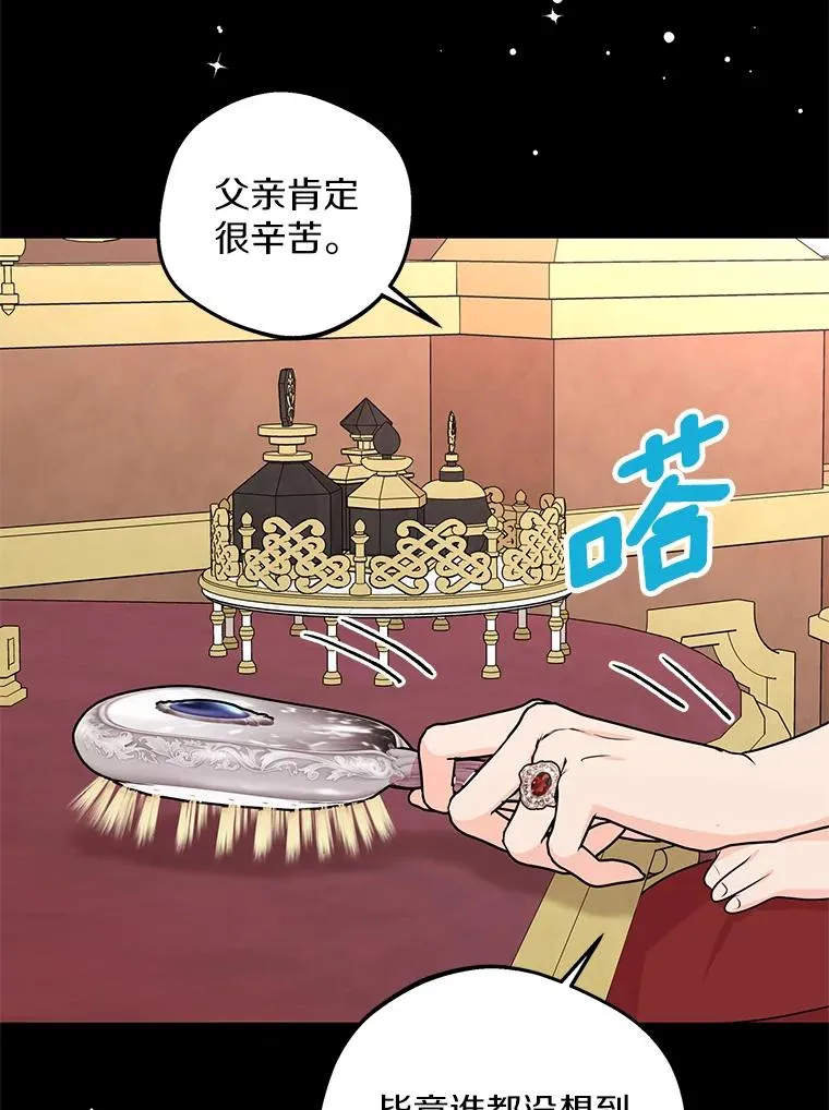 56.记忆回溯 第51页