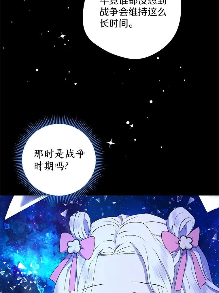 56.记忆回溯 第52页